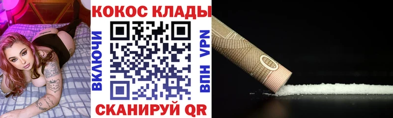 где купить наркоту Кадников Кокаин VHQ