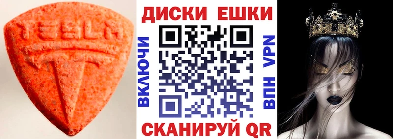 ЭКСТАЗИ круглые Кадников
