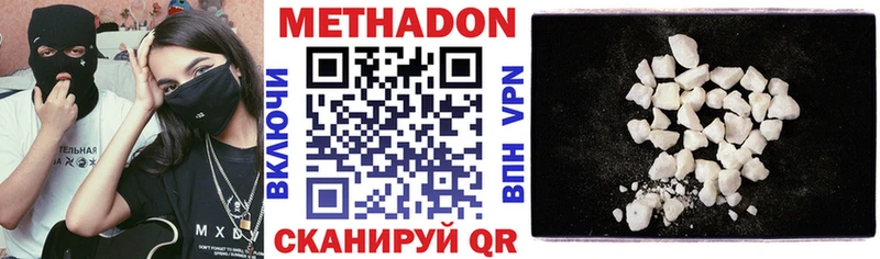МЕТАДОН VHQ  сколько стоит  Кадников 